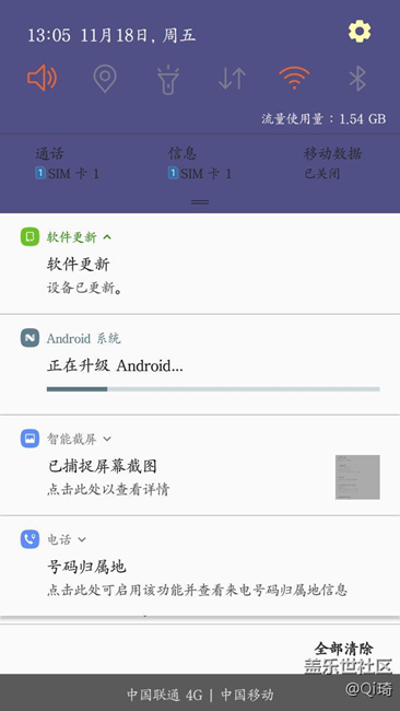 7.0内测更新成功
