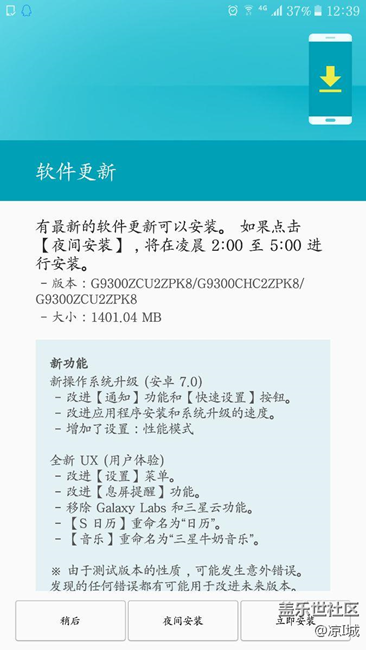 为什么我的7.0升级包比别人的大？？？