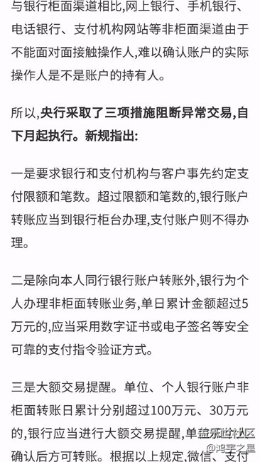 下月起ATM机转账24小时内可反悔
