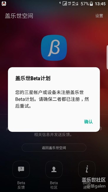 7.0的问题，进不了盖乐世空间反馈，只有到这儿了