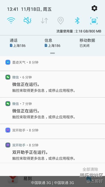 s7 edge国行升级7.0问题