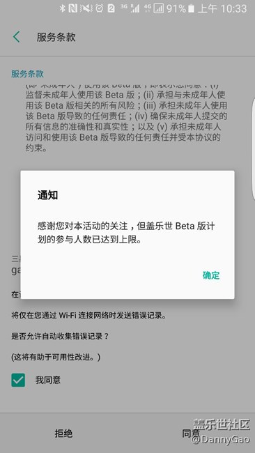 名额达到上限了，下次啥时候啊？