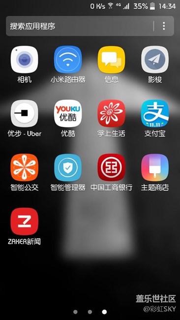 7.0统一图标外观