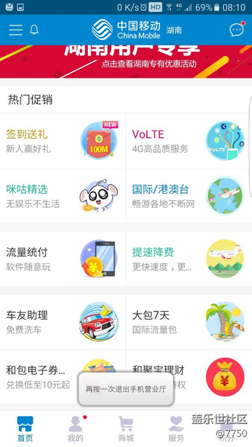 移动高清视频无需去营业厅即可办理