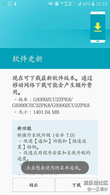 更新了