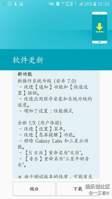 更新了