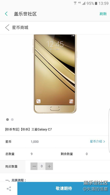 秒杀太准时了？