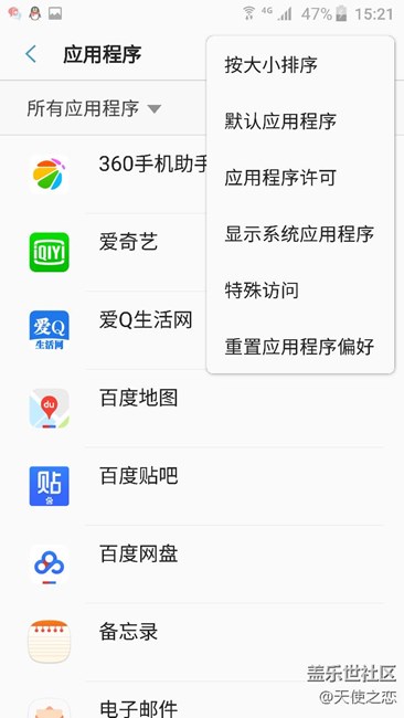 关于升级7.0系统后三星键盘停止不能使用的具体解决方法