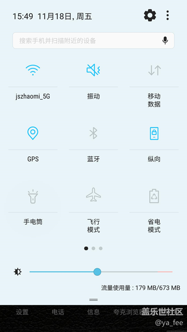 强烈要求重新设计下拉通知栏，太丑了！太丑了！有同感吗？