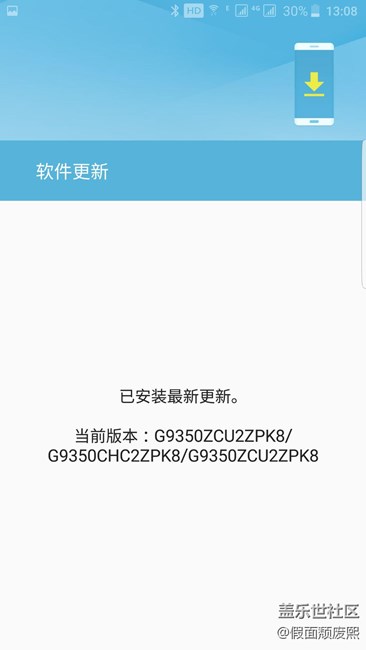S7e  升级7.0 晒图了