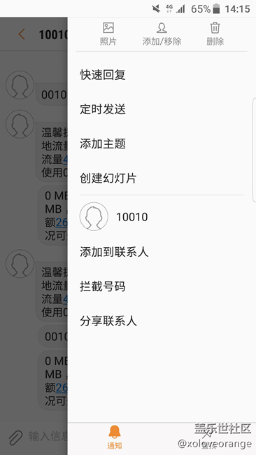 牛轧糖很好吃，只是有点儿硬——Grace UX+7.0=S7 edge