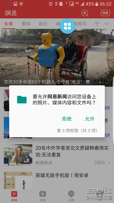 权限为什么一直要提示