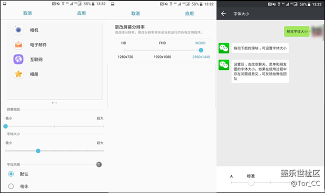 7.0 系统字体调整后微信部分界面布局失陪有问题