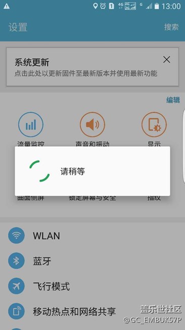 更新到7.0，数据都在，不过通知栏驻留太多