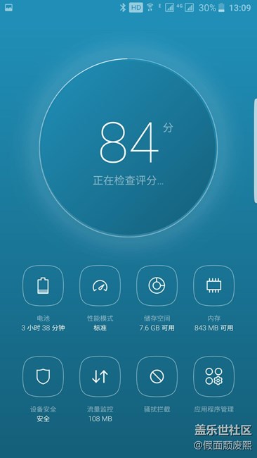 S7e  升级7.0 晒图了