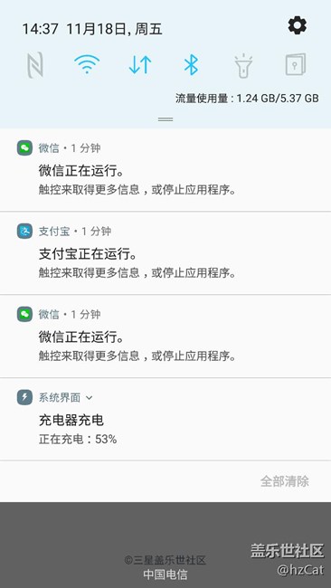 更新7.0之后，开机后下拉通知无法清除