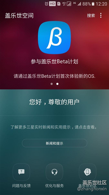 我的申请