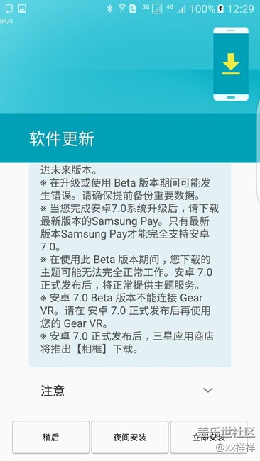 已更新7.0，你们呢？有什么问题进来问，一一解答！