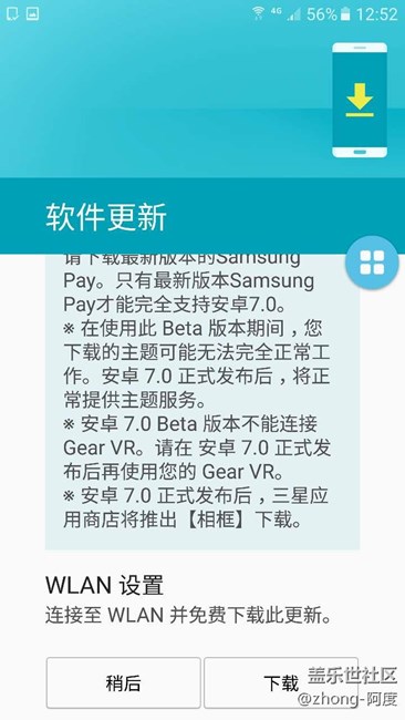 更新内测7.0分享。