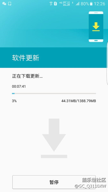 7,0下载中