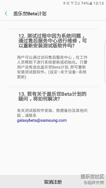 我是不是报名成功了？？？？
