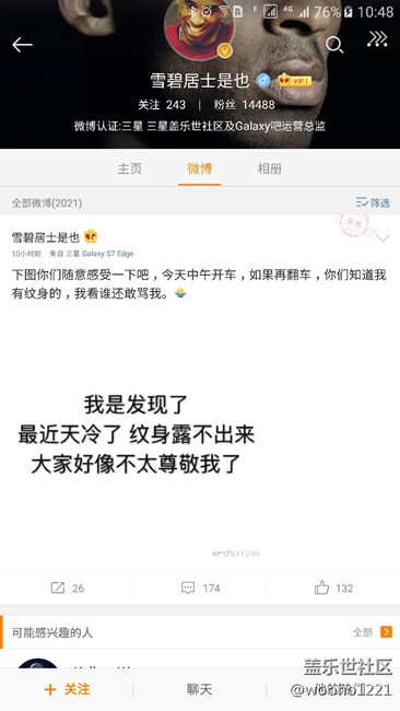 大雪碧都发话了 这下估计稳了