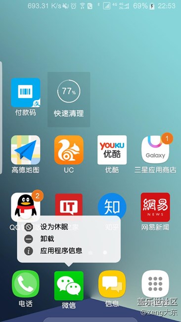 7.0发现一个新彩蛋！！暗示三星S8新功能！！必看！！