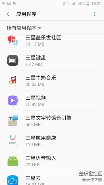 关于升级7.0系统后三星键盘停止不能使用的具体解决方法