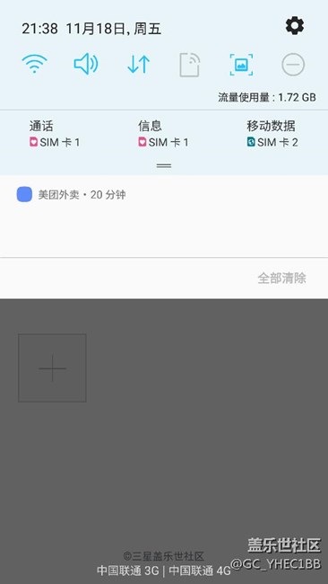 完美解决7.0通知栏显示程序正在运行，不是阻止通知的方法！