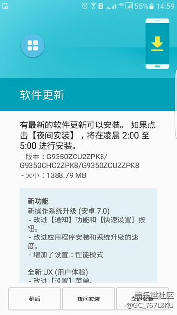 下载好了7.0内测包，决定不安装，如何取消安装呢？