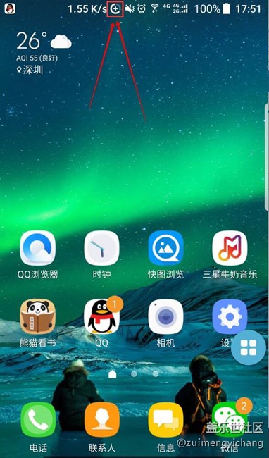 状态栏出现的这个标志是什么