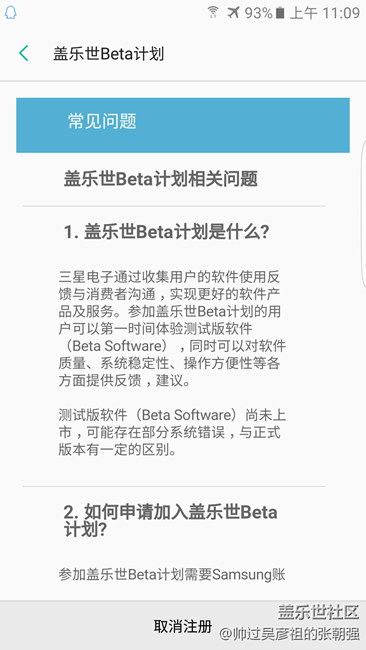 成功抢到 已经开始下载了