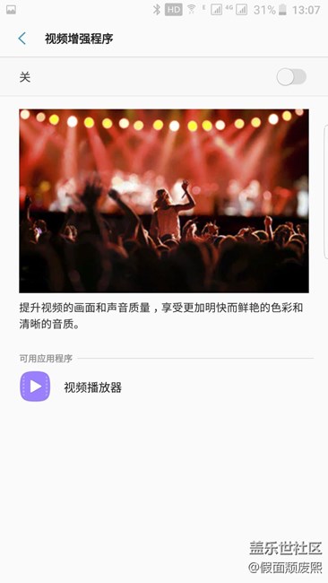 S7e  升级7.0 晒图了