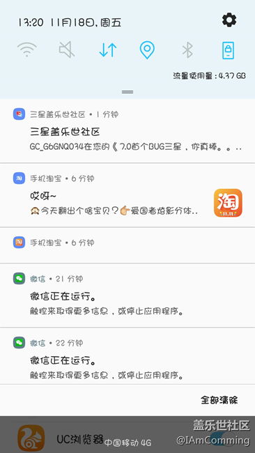 S7 edge 更新7.0 第一喷