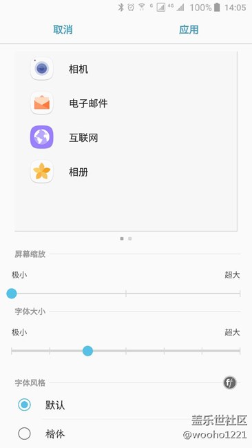 7.0通知栏看起来变扭怎么办？分享个经验给大家