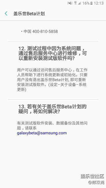 7.0我是最快的么？