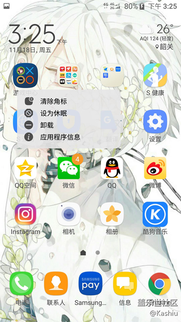 【7.0牛轧糖】Android N初体验简介 (持续更新)