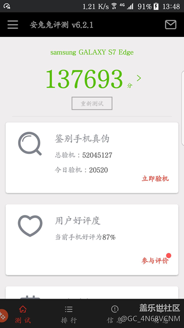 7.0果然牛逼，现在跑分好高