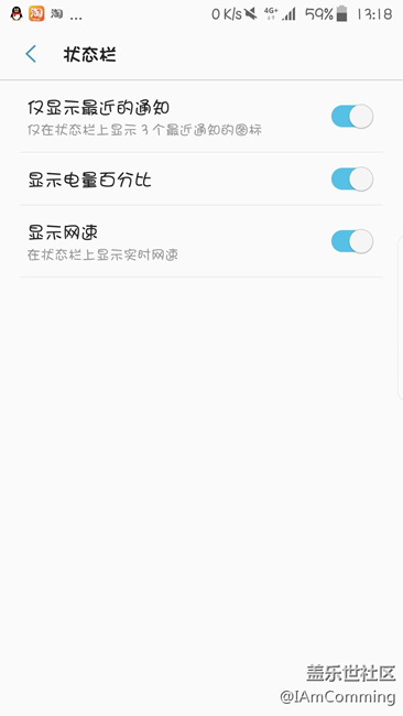S7 edge 更新7.0 第一喷