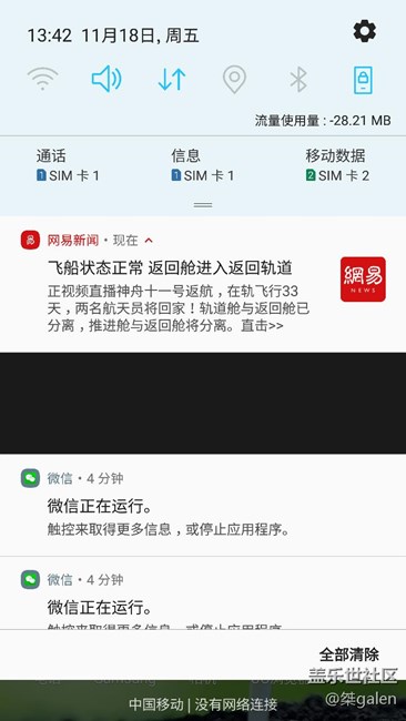 7.0的问题，进不了盖乐世空间反馈，只有到这儿了