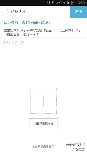 为什么产品认证不了？求助