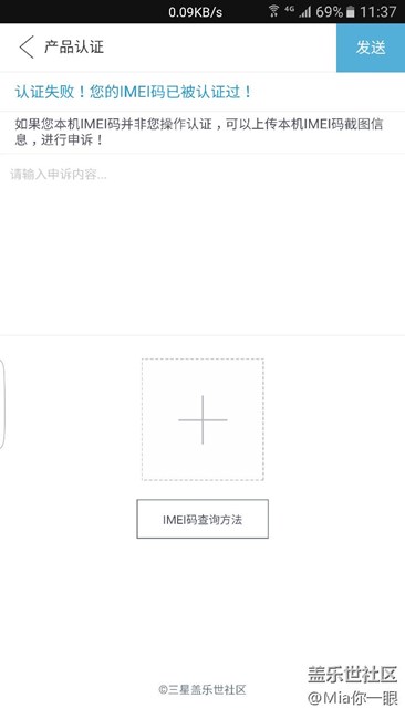 请问我用二手机怎么再次认证imei