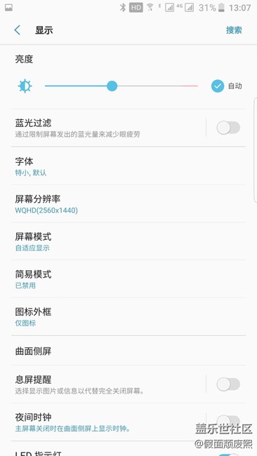 S7e  升级7.0 晒图了