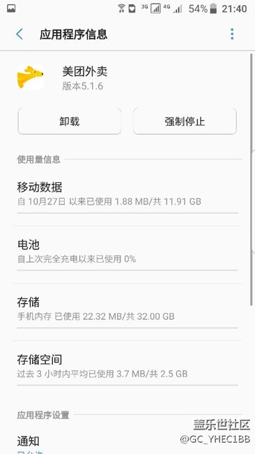 完美解决7.0通知栏显示程序正在运行，不是阻止通知的方法！