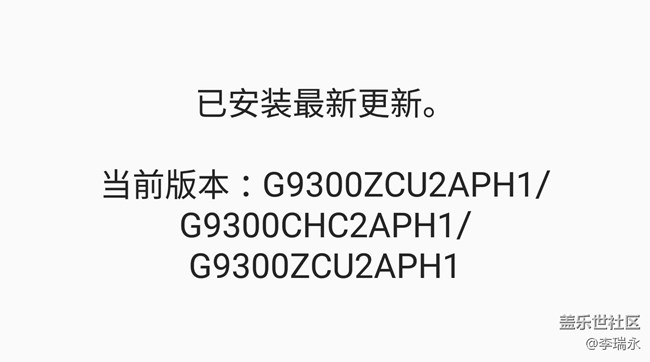 你们的s7现在系统软件是多少？