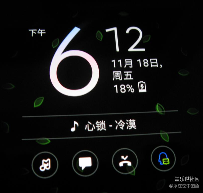 装13机会来啦，QQ，微信等很多消息都可以息屏显示啦。