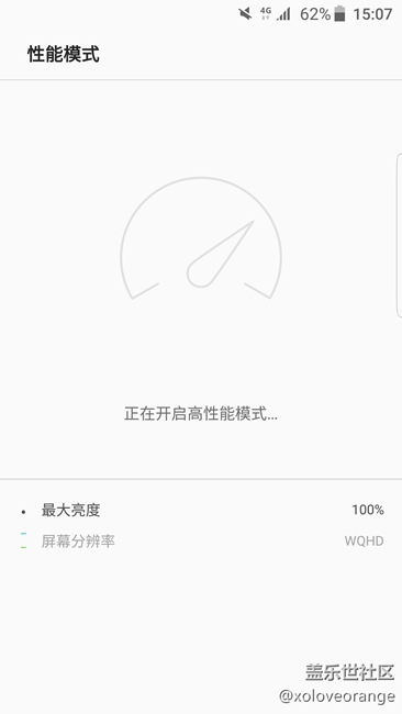 牛轧糖很好吃，只是有点儿硬——Grace UX+7.0=S7 edge