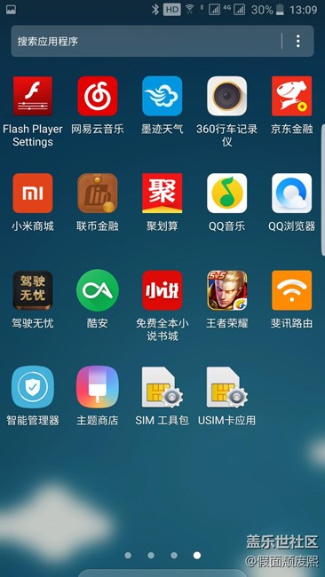 S7e  升级7.0 晒图了