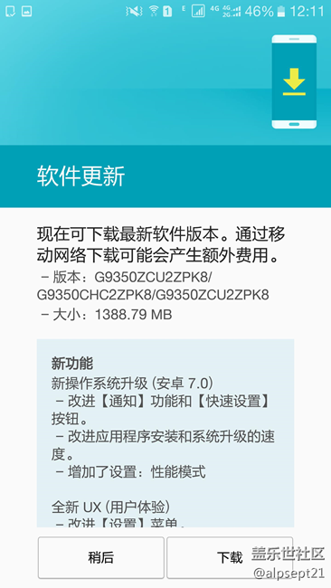 7.0正在下载中