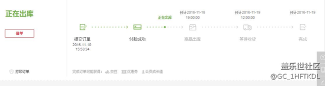 忍不住了，我要来吐槽下狗东。。。